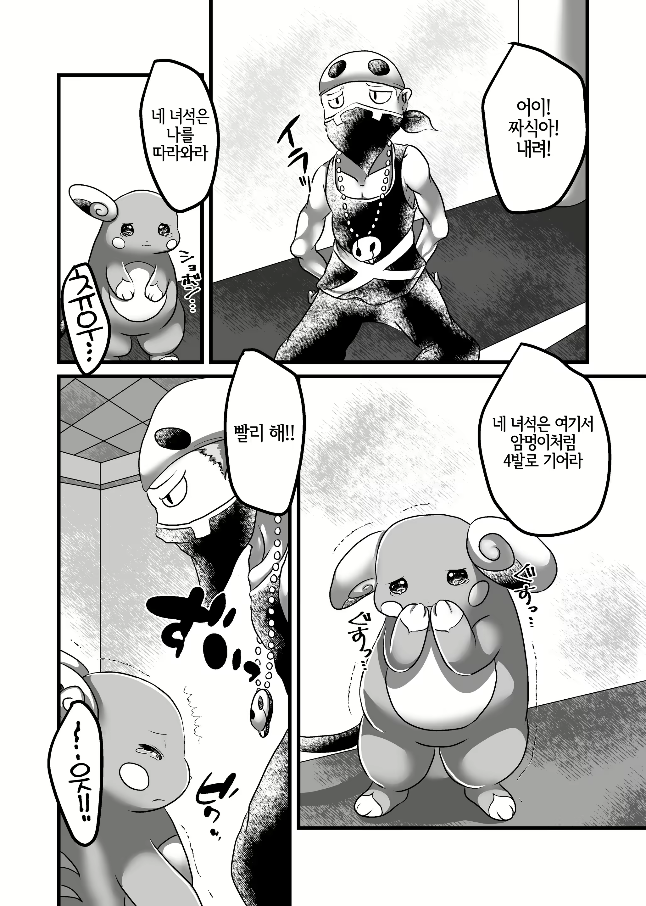 Content 2769716 - 4 페이지