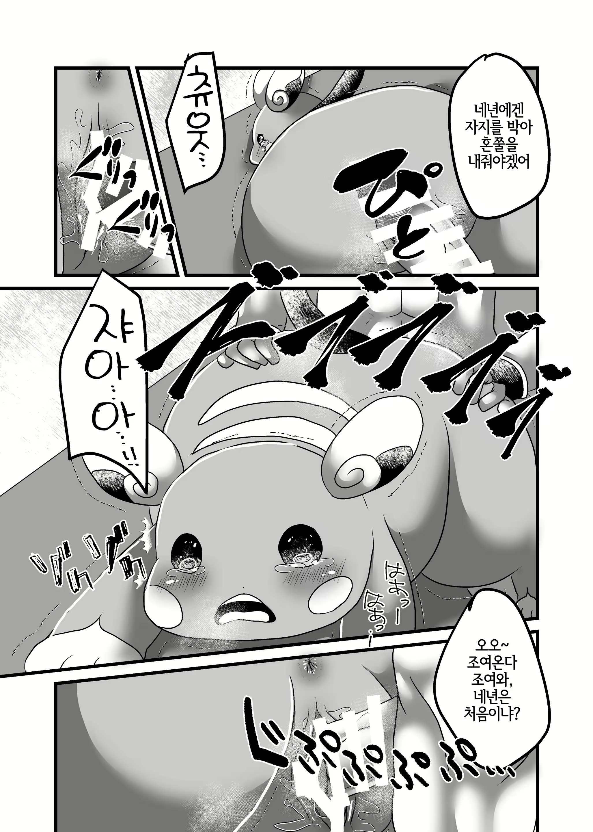 Content 2769716 - 7 페이지