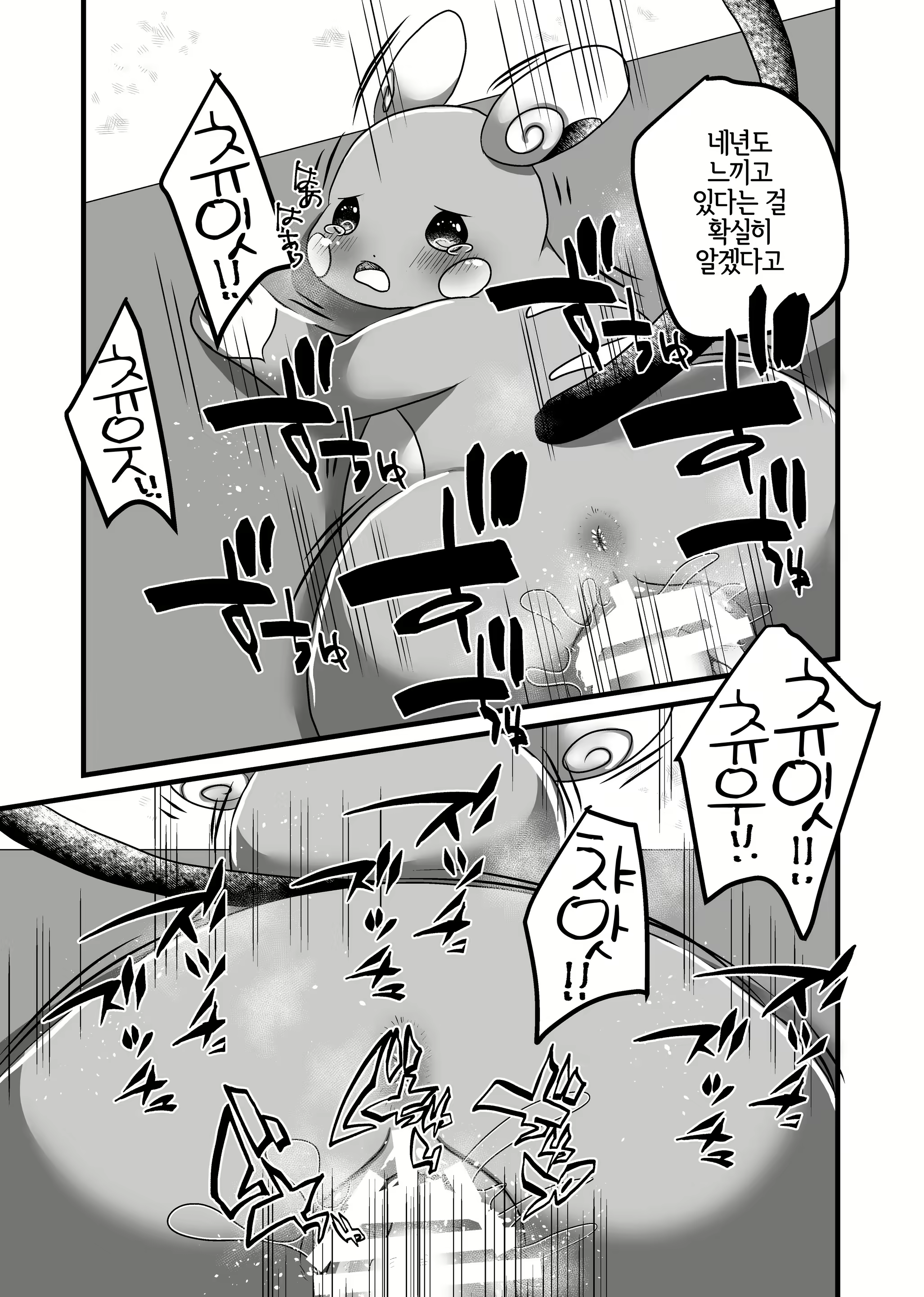 Content 2769716 - 9 페이지