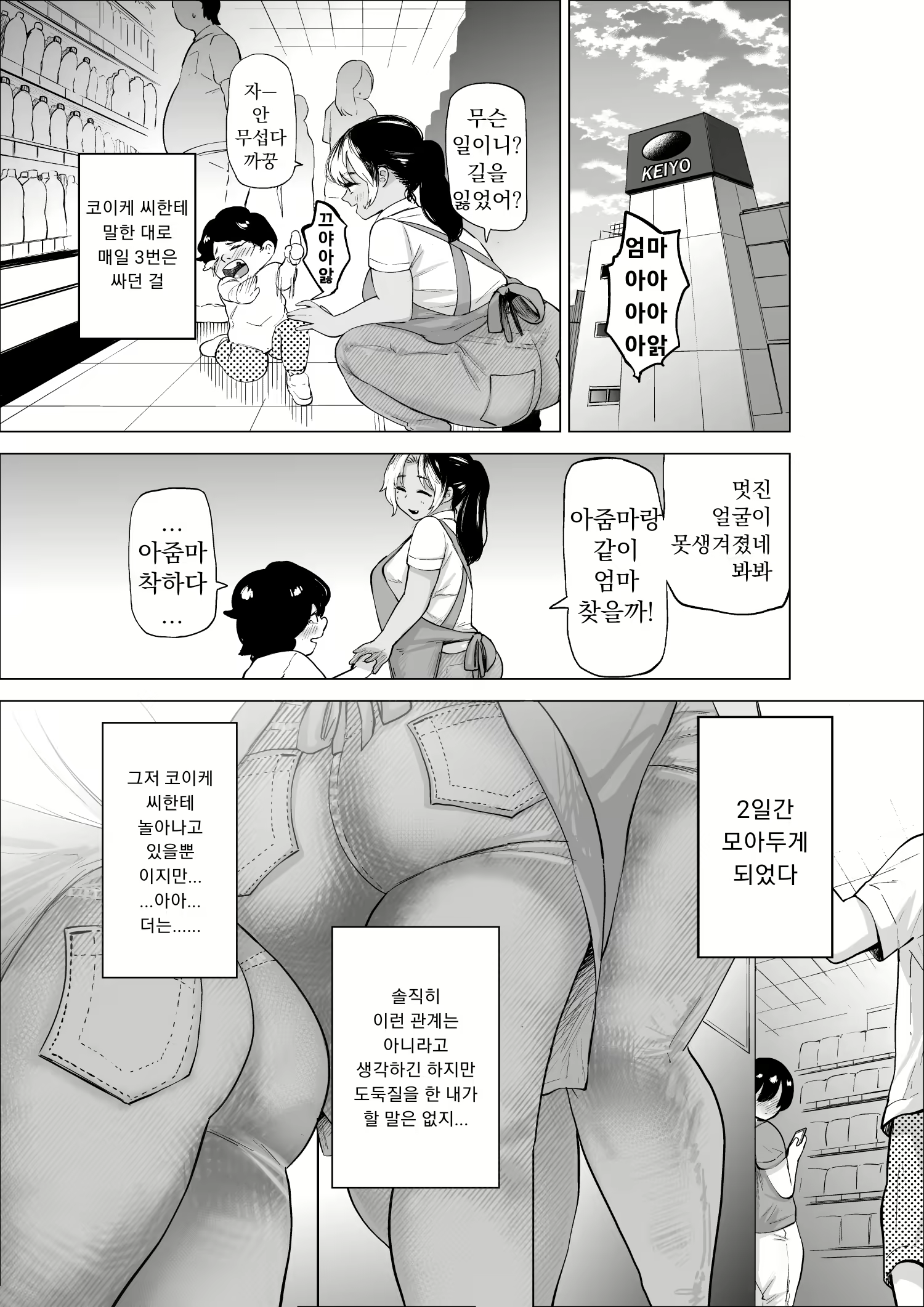 Content 2770023 - 8 페이지