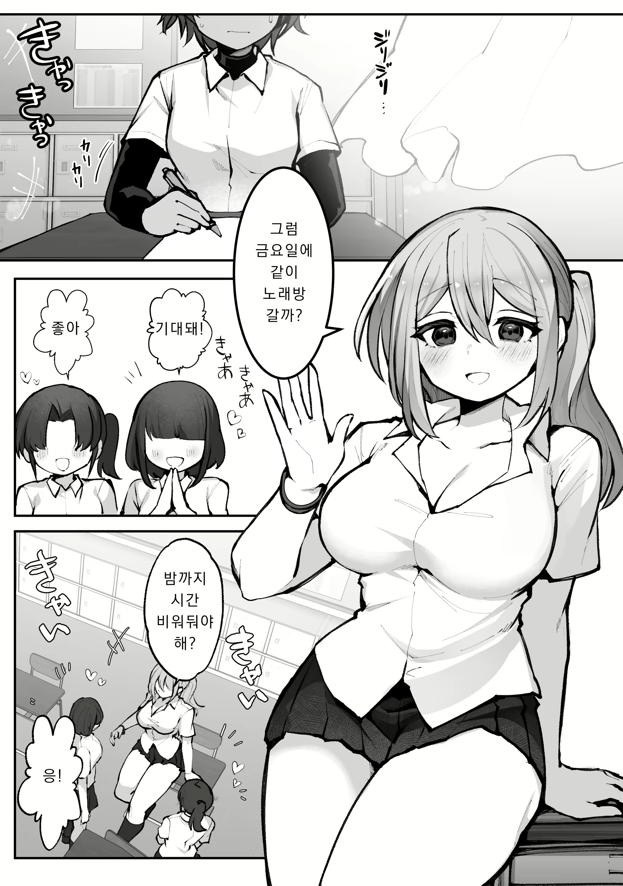 Content 2770176 - 1 페이지