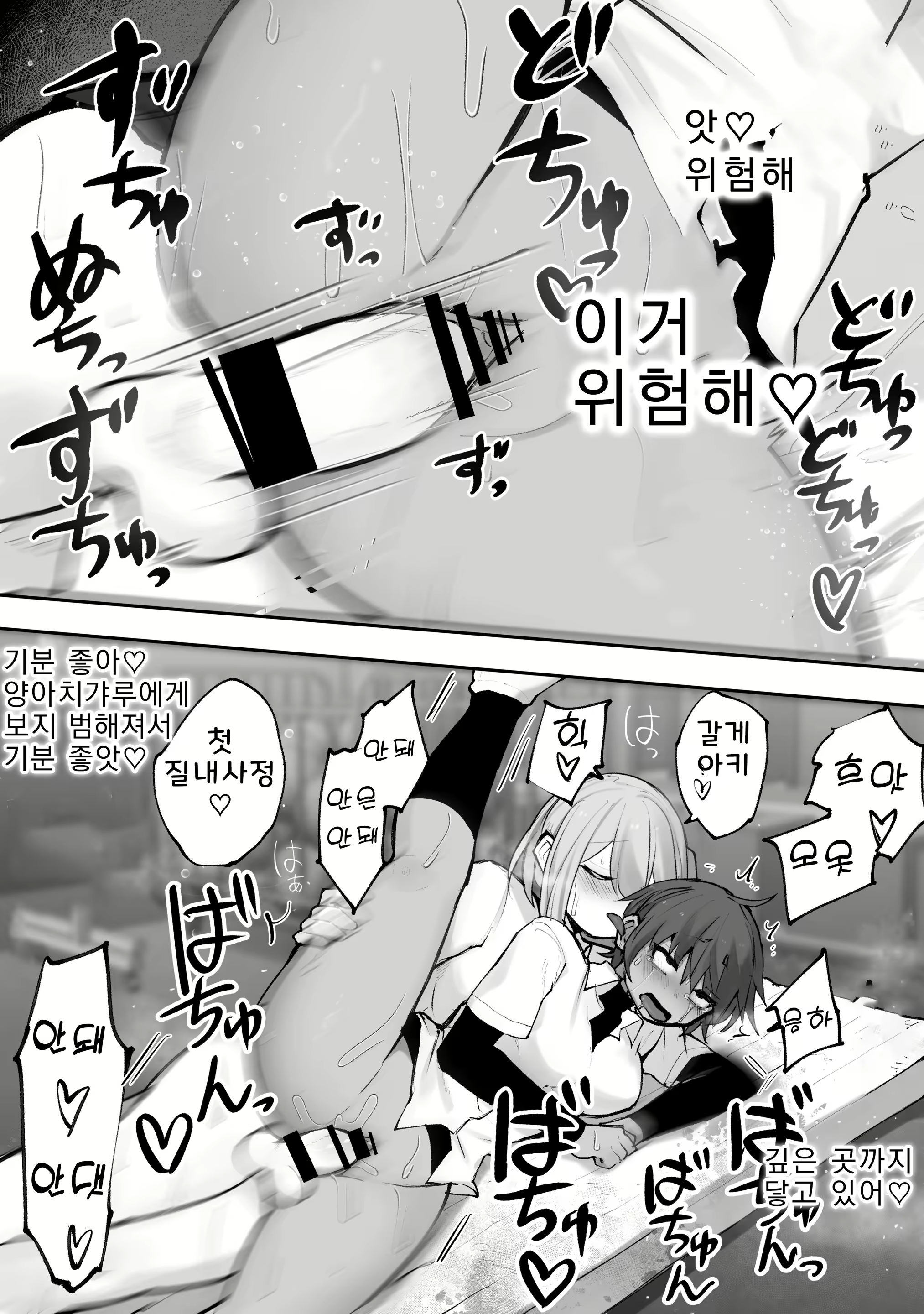 Content 2770176 - 18 페이지