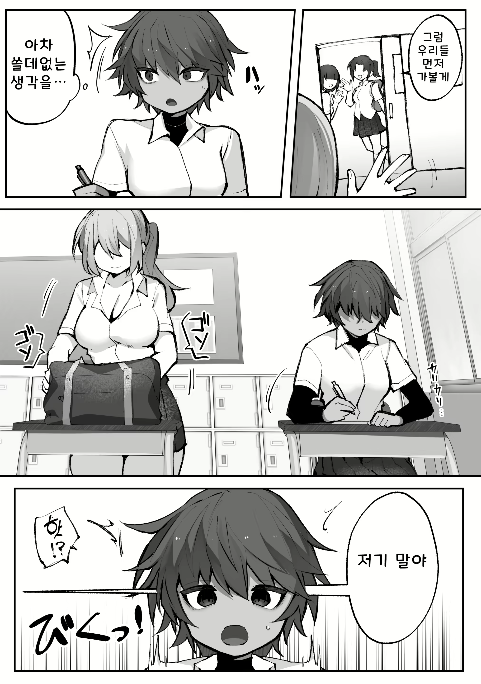 Content 2770176 - 3 페이지