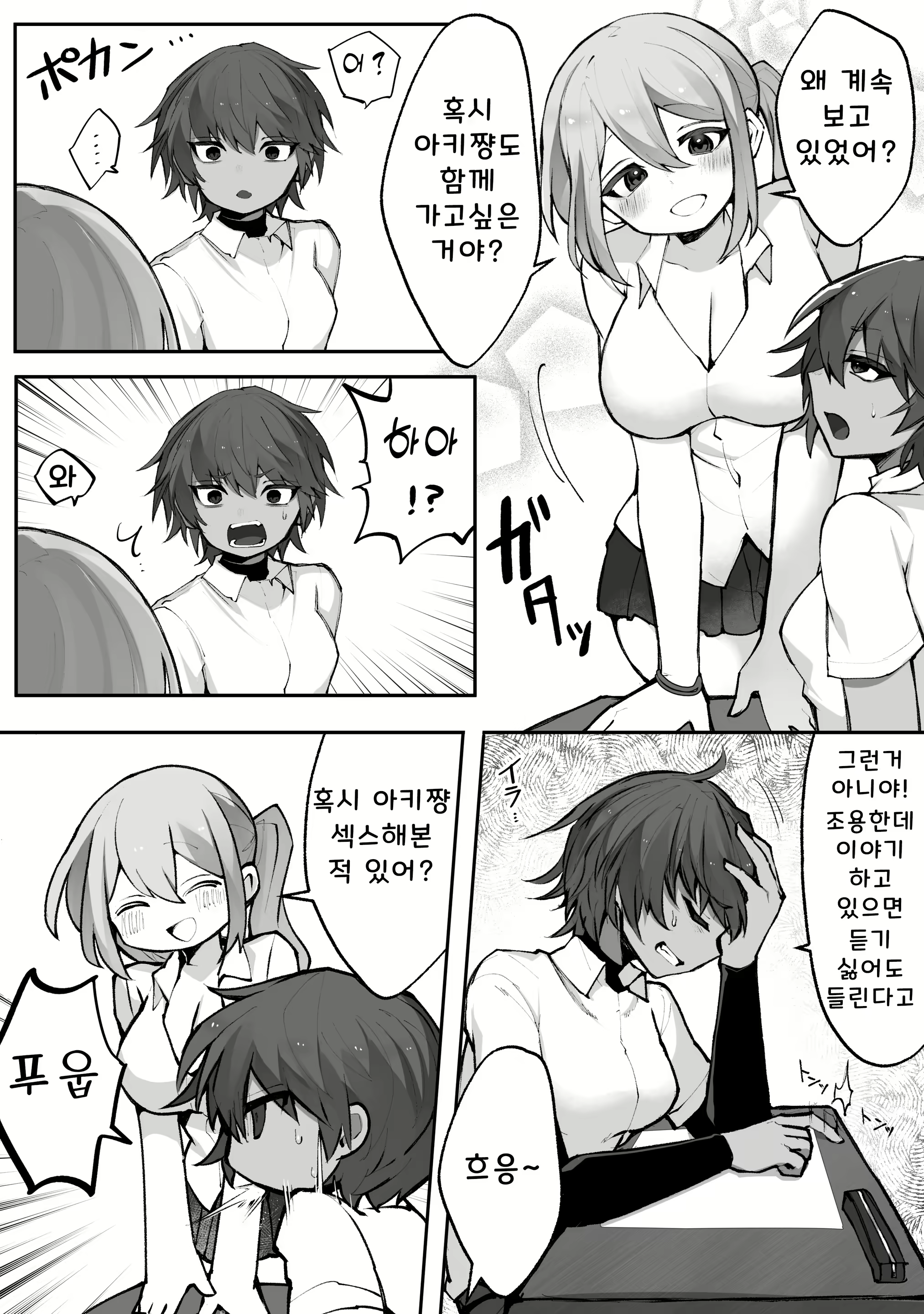 Content 2770176 - 4 페이지