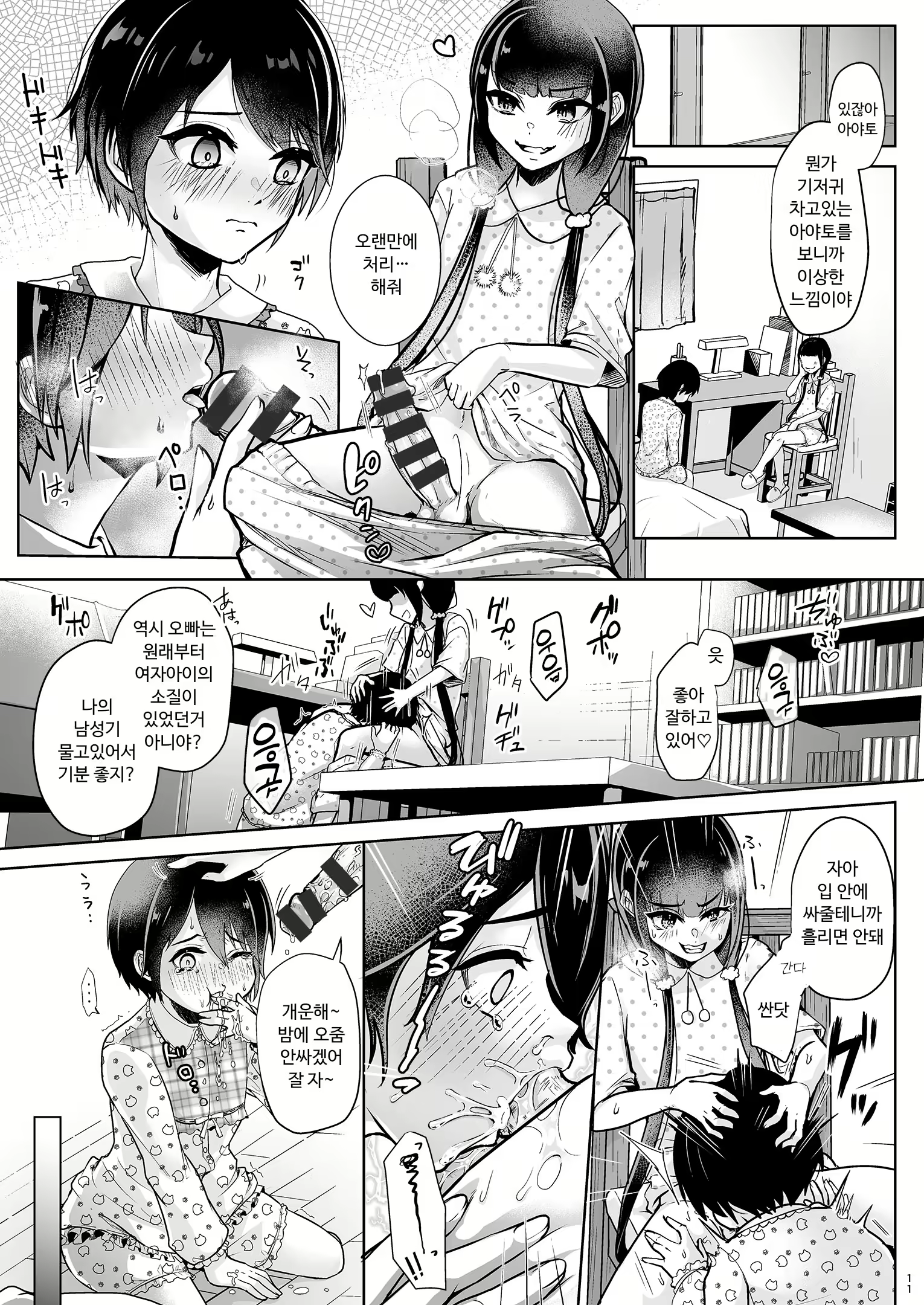 Content 2770285 - 13 페이지