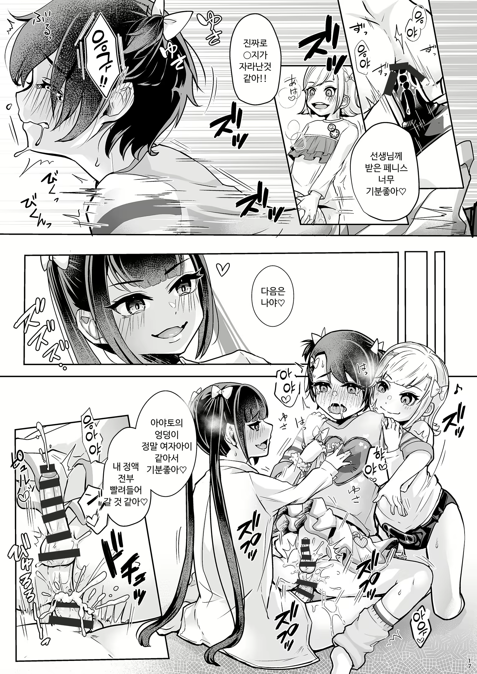 Content 2770285 - 19 페이지