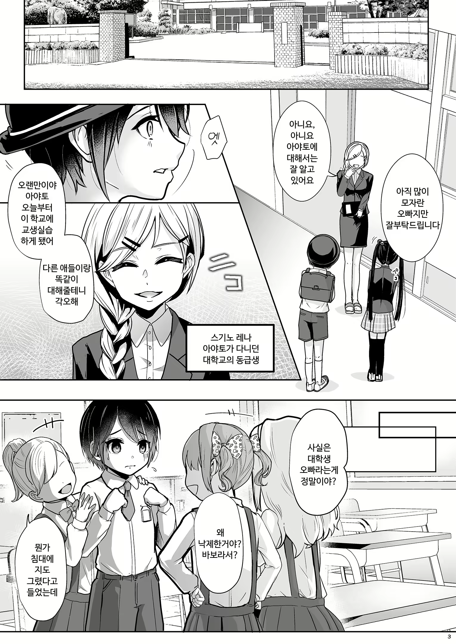 Content 2770285 - 5 페이지