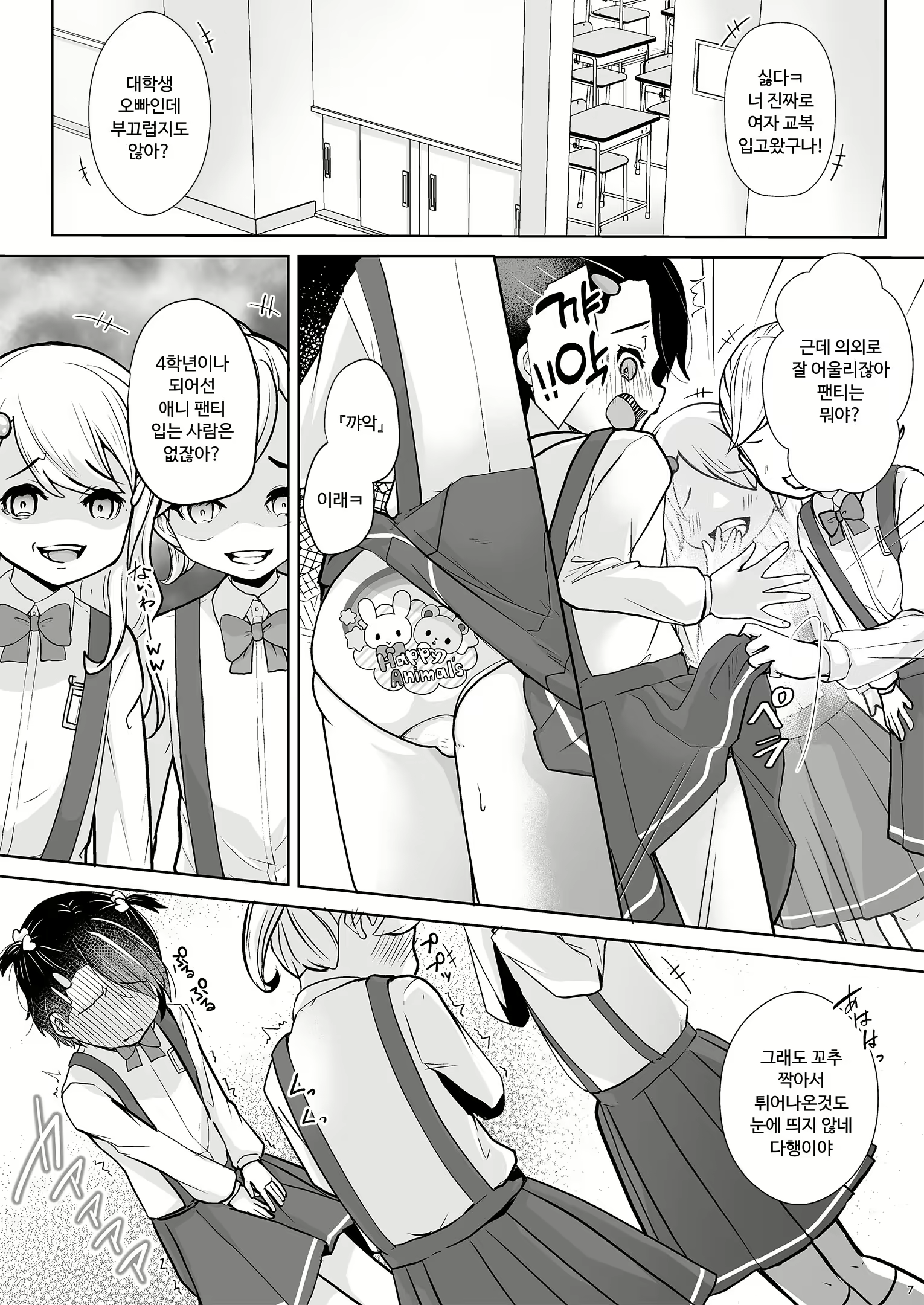 Content 2770285 - 9 페이지