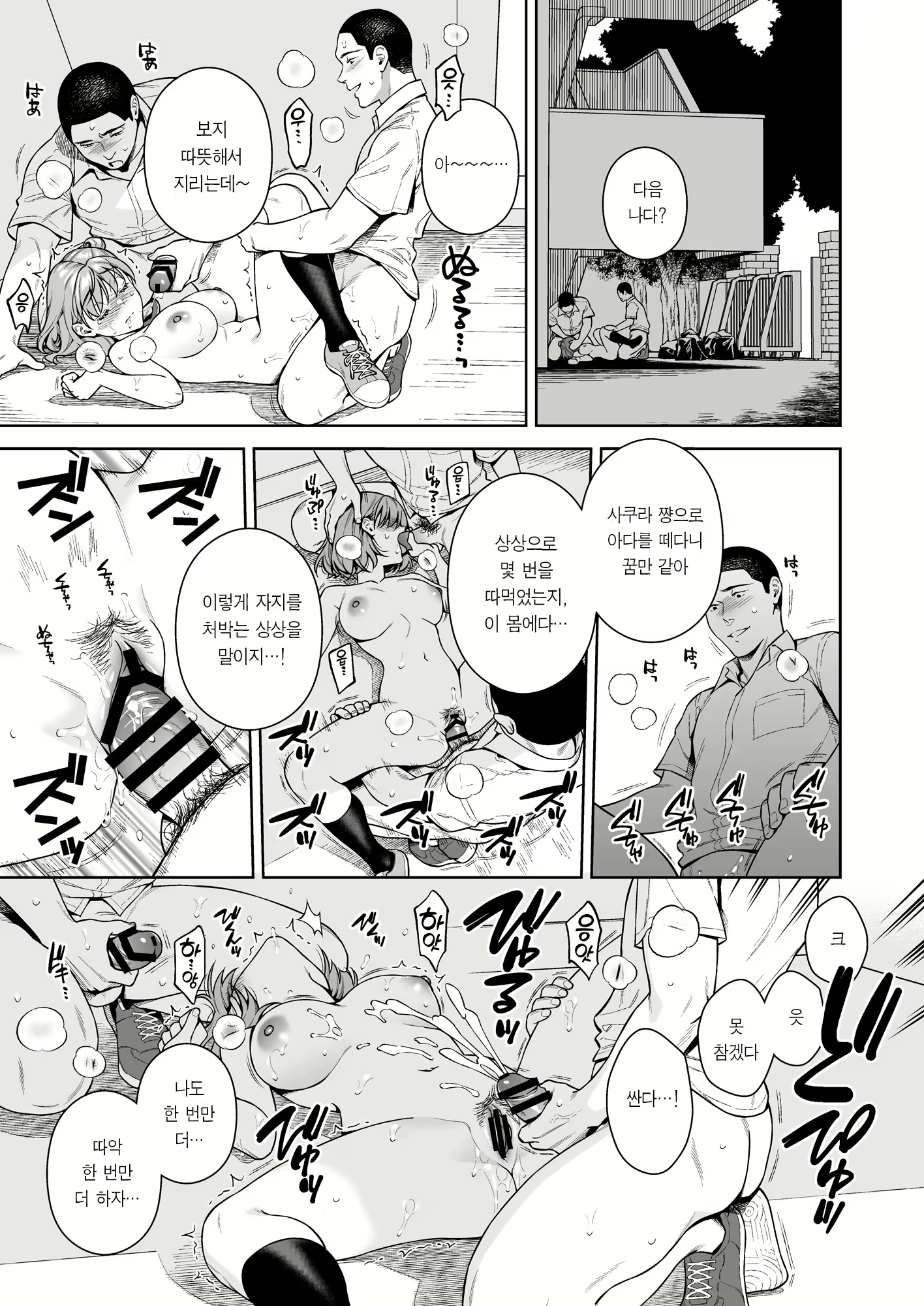 Content 2770304 - 12 페이지