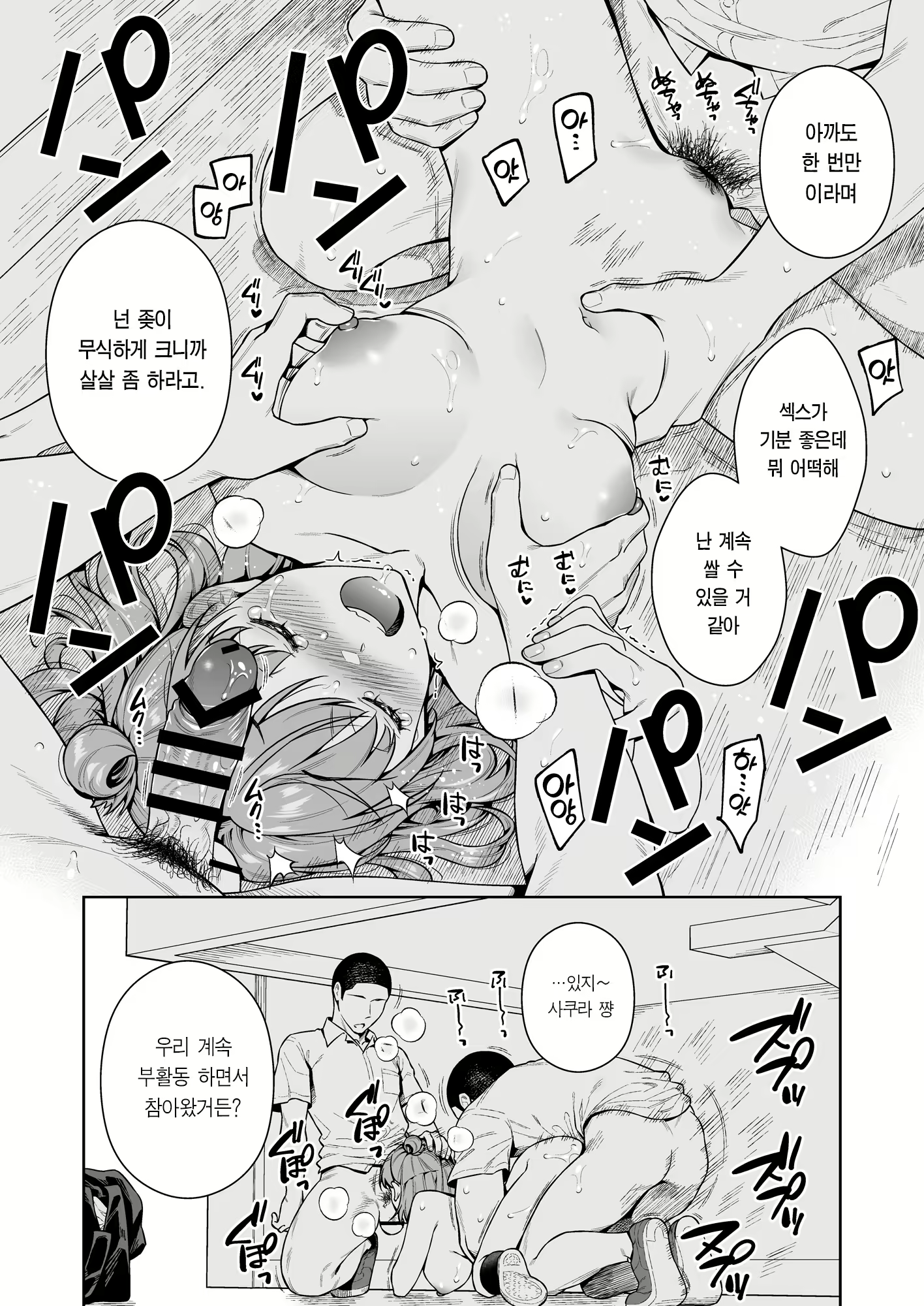 Content 2770304 - 13 페이지
