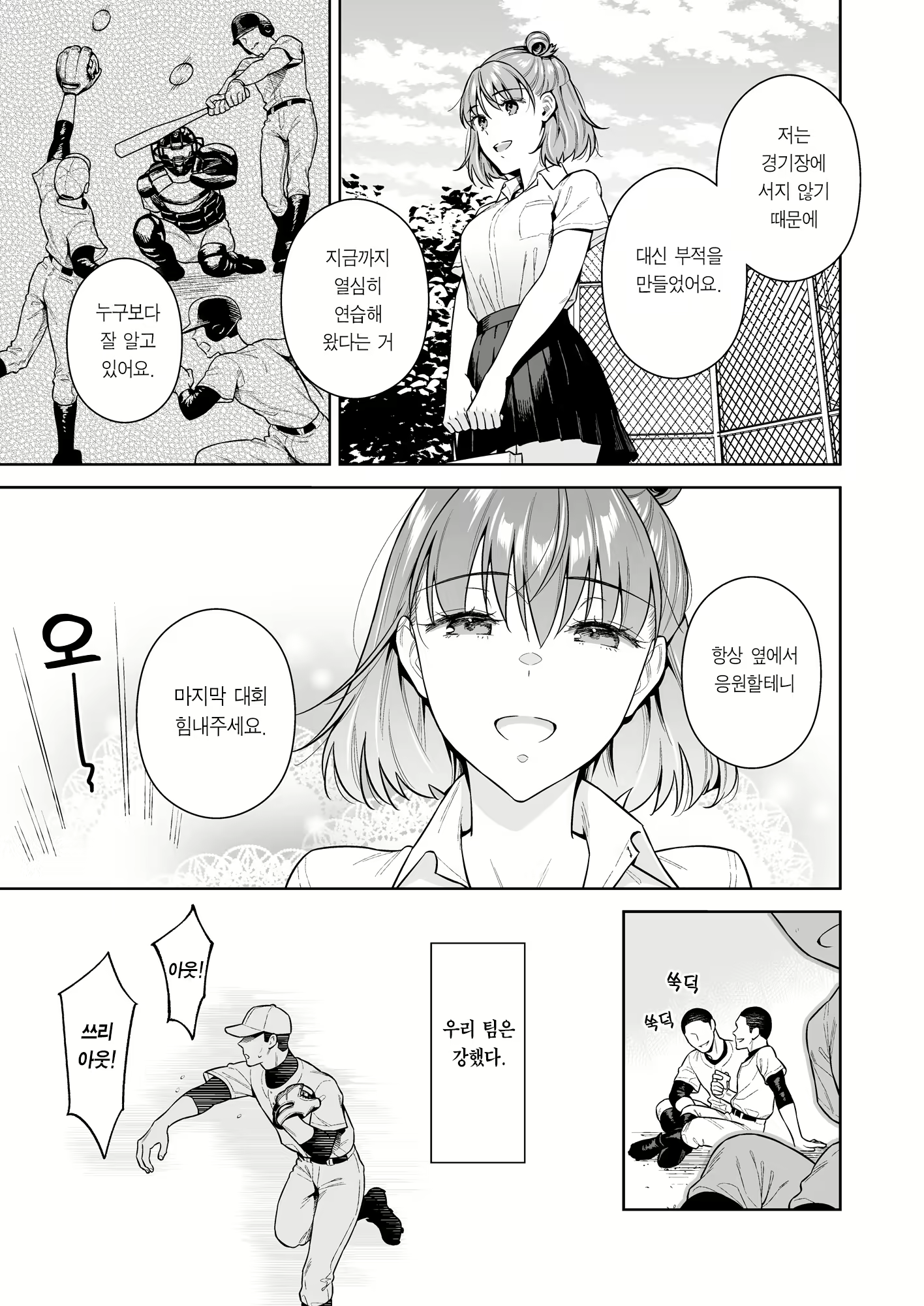 Content 2770304 - 20 페이지