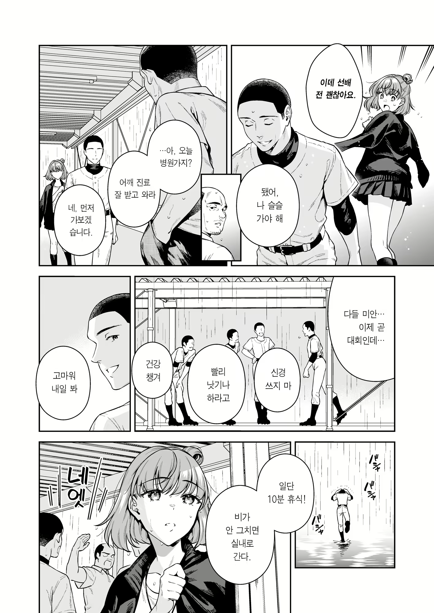 Content 2770304 - 3 페이지