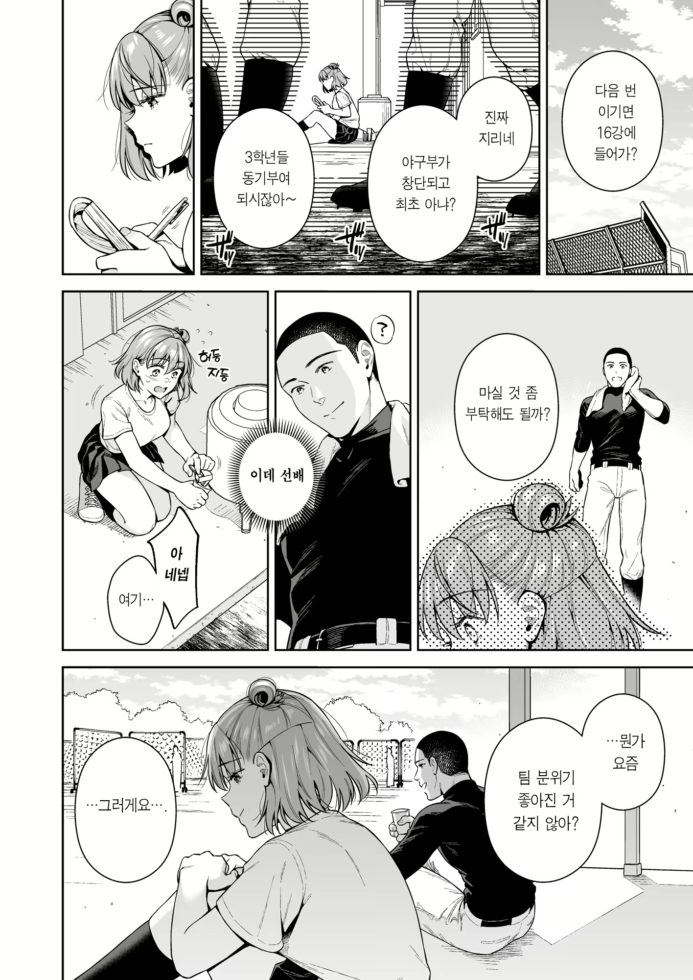 Content 2770304 - 33 페이지