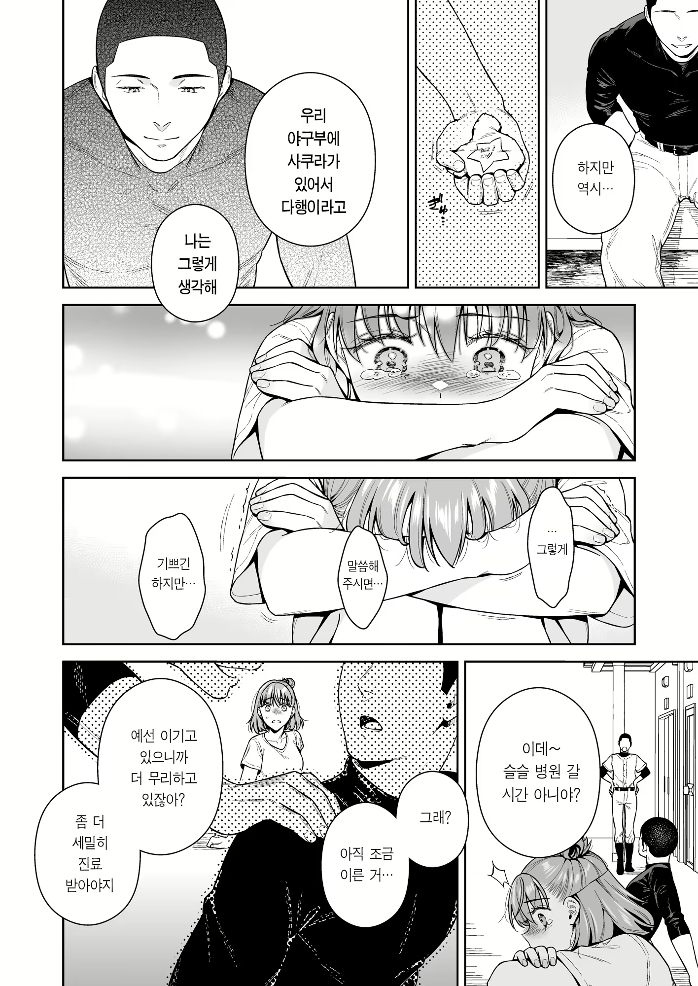 Content 2770304 - 35 페이지