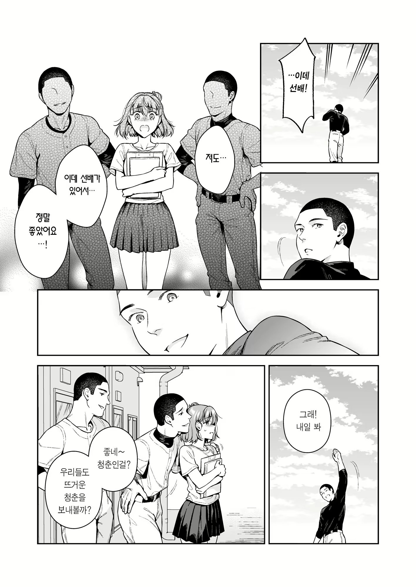 Content 2770304 - 36 페이지