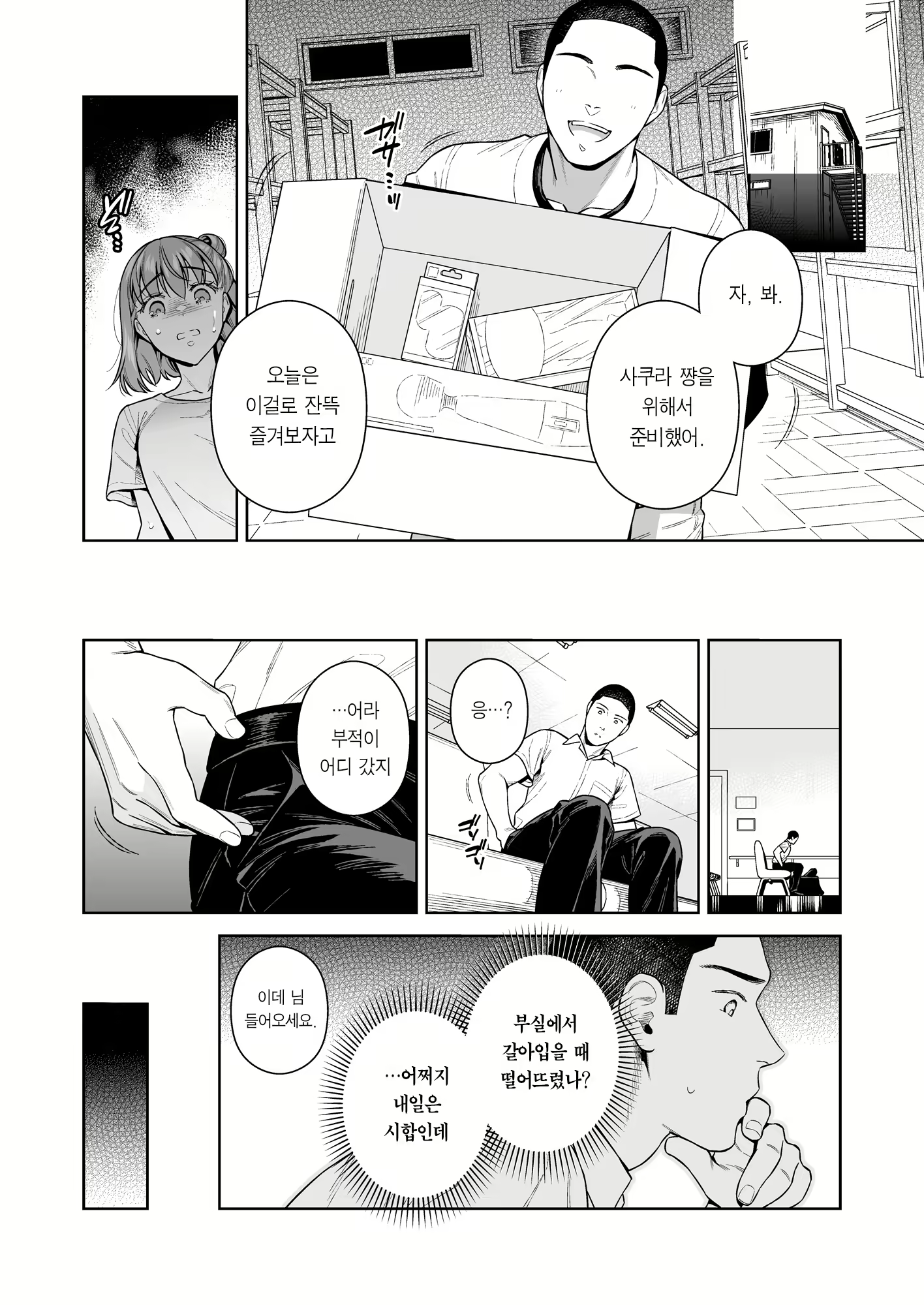Content 2770304 - 37 페이지