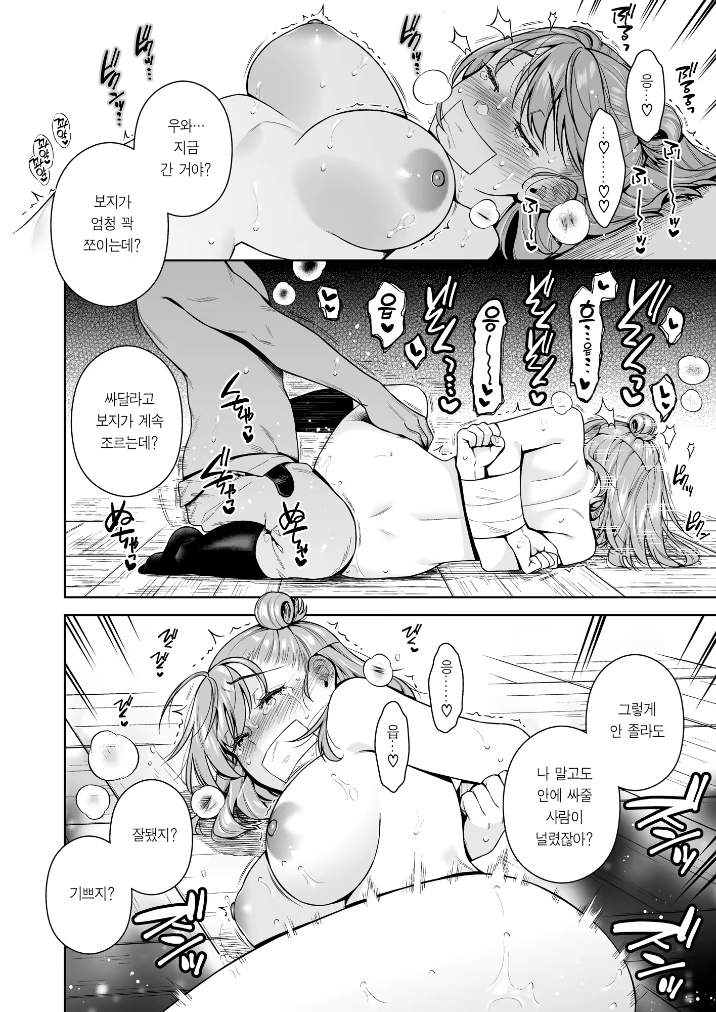 Content 2770304 - 43 페이지