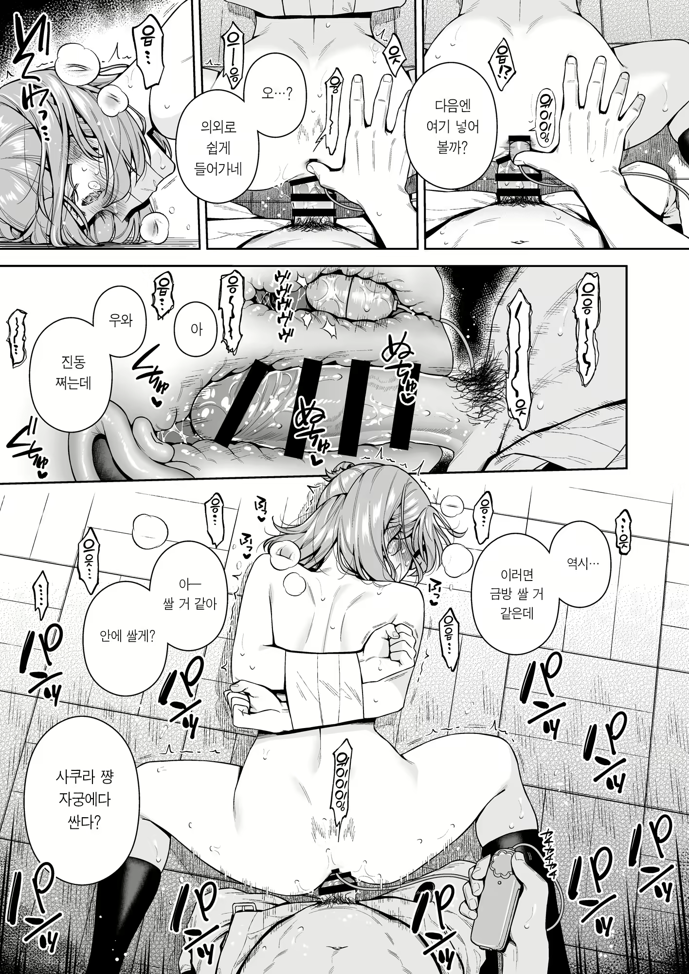 Content 2770304 - 44 페이지