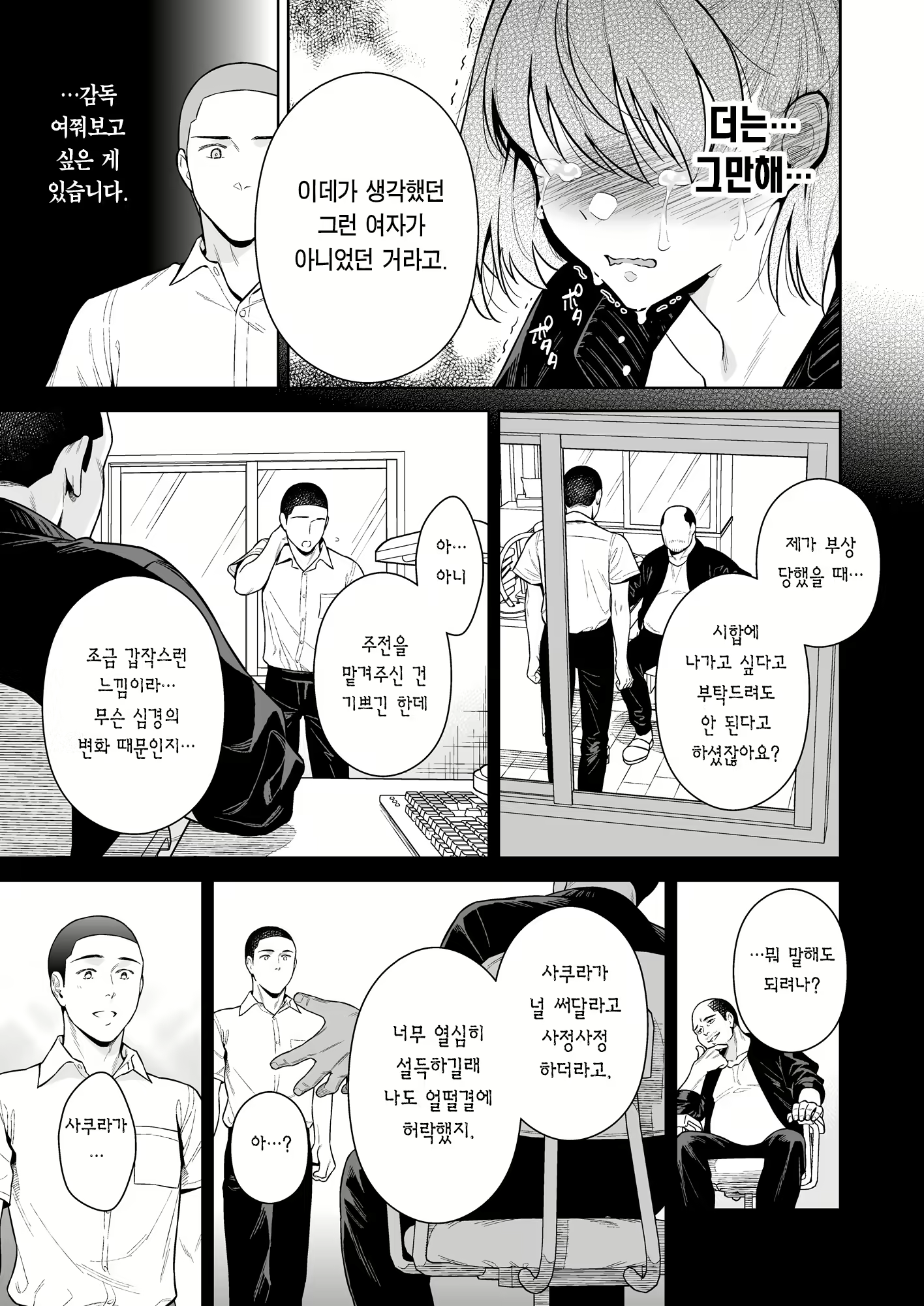 Content 2770304 - 48 페이지