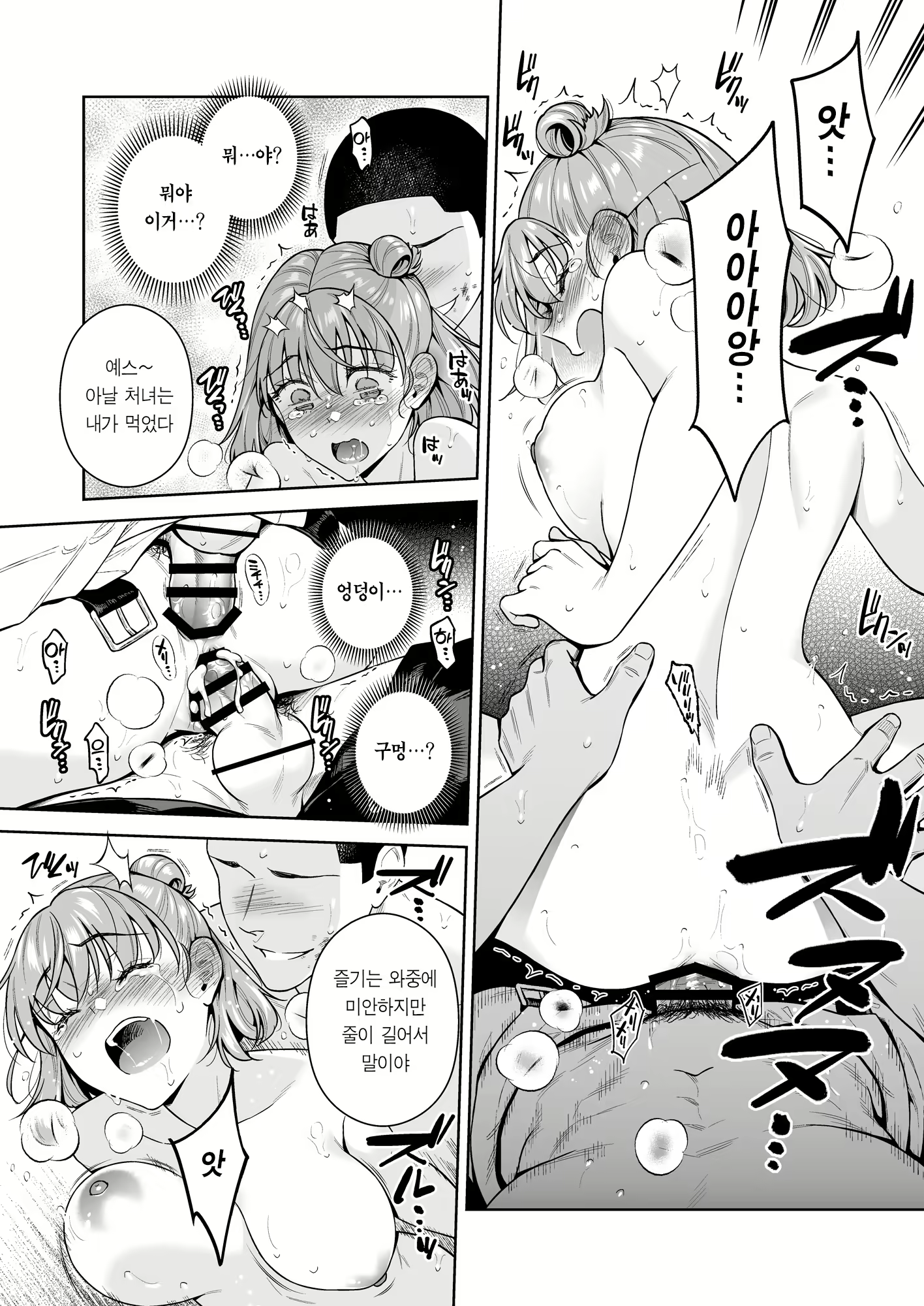 Content 2770304 - 59 페이지