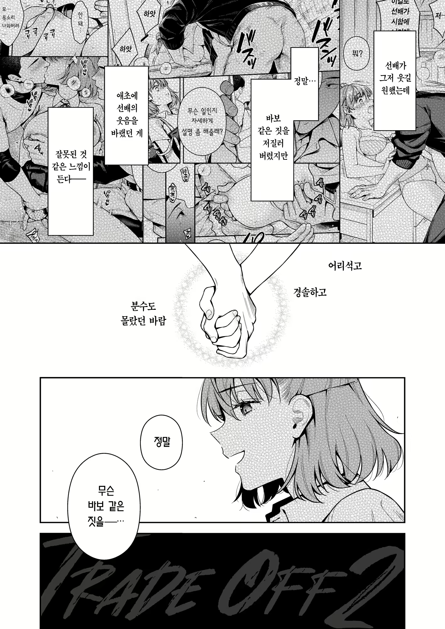 Content 2770304 - 67 페이지