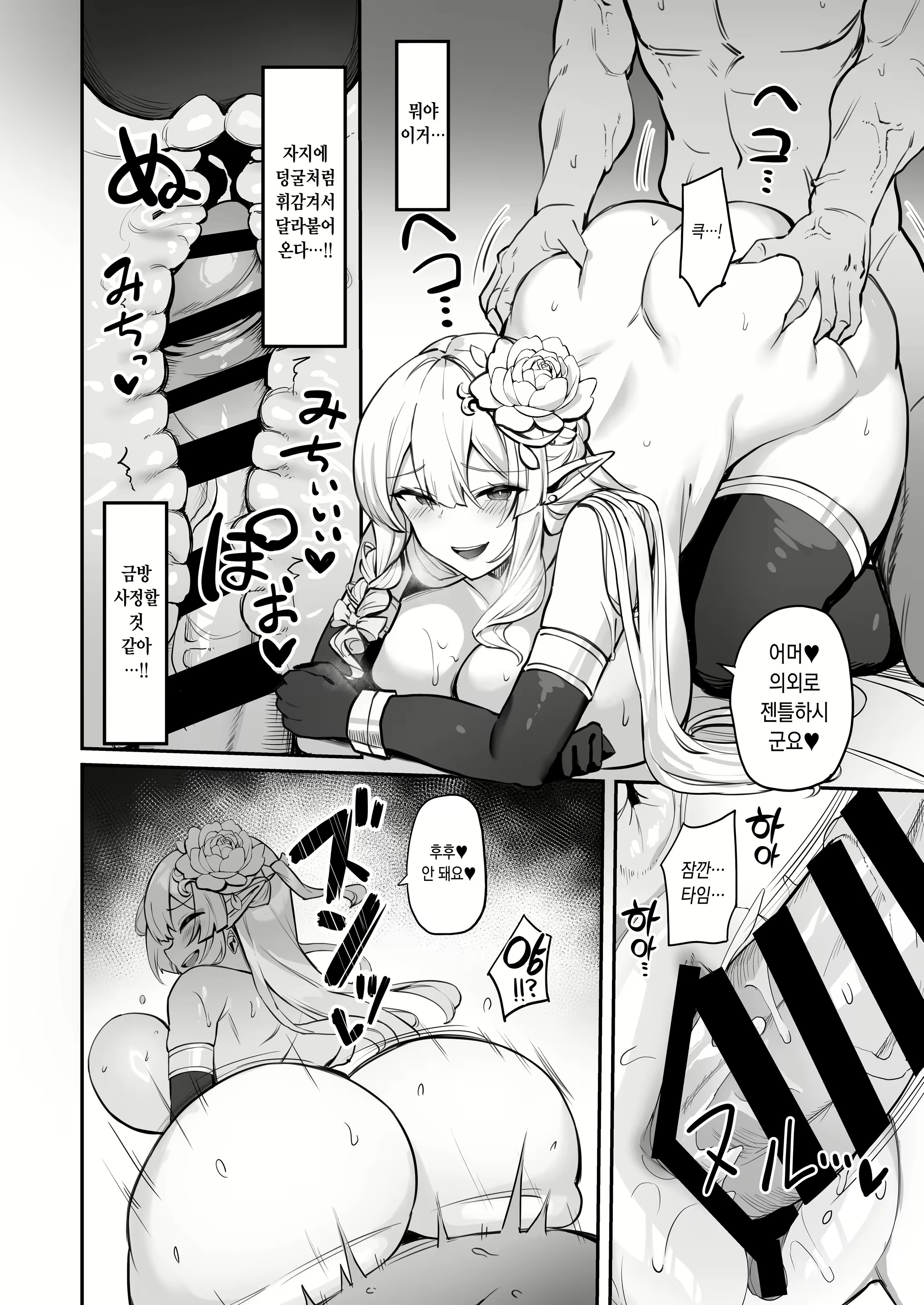 Content 2770584 - 12 페이지
