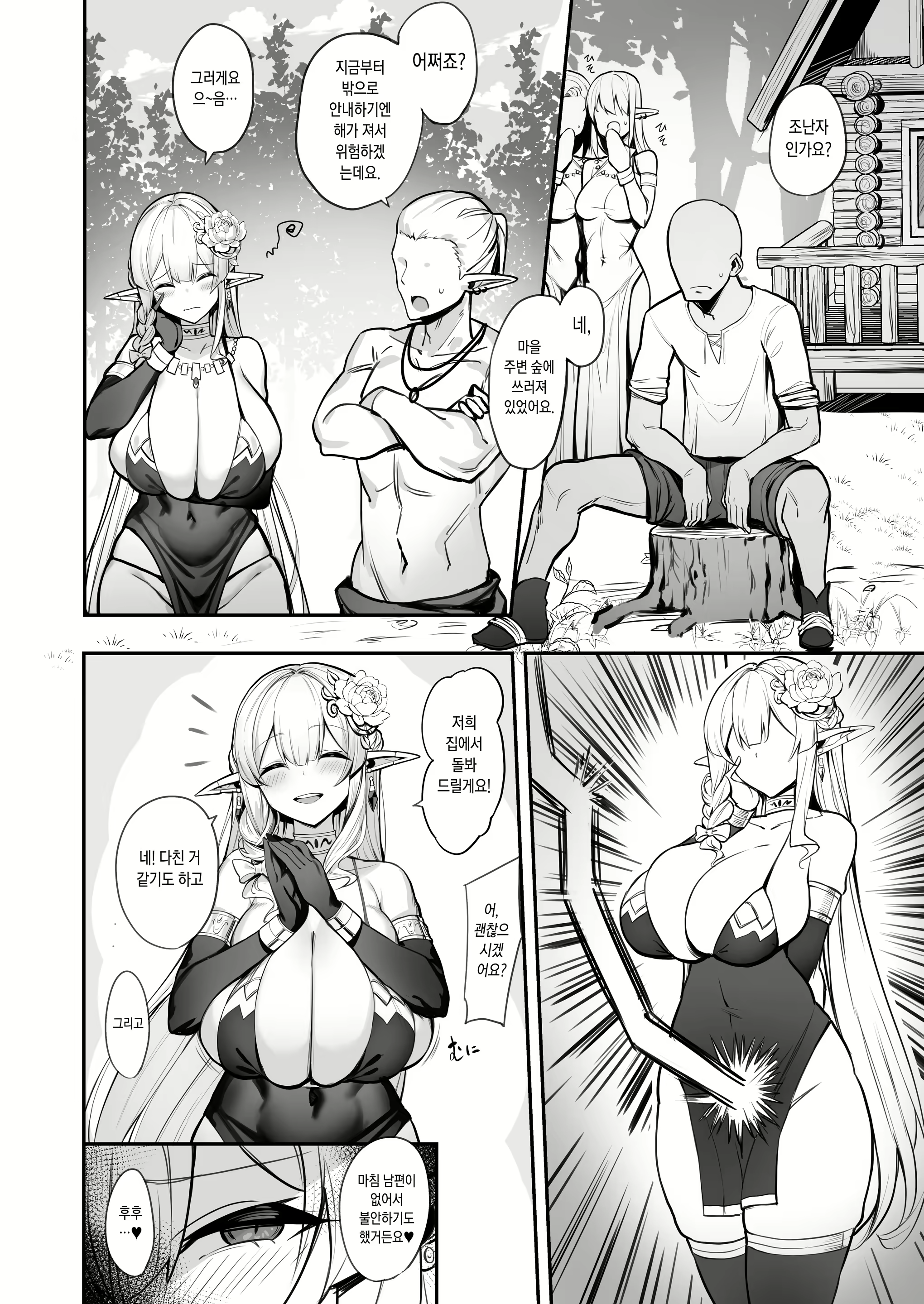 Content 2770584 - 6 페이지