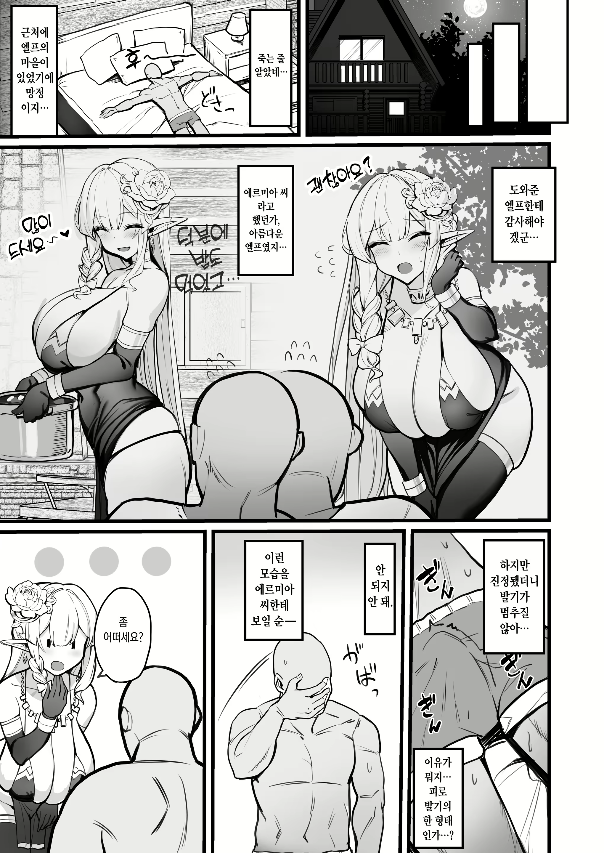 Content 2770584 - 7 페이지
