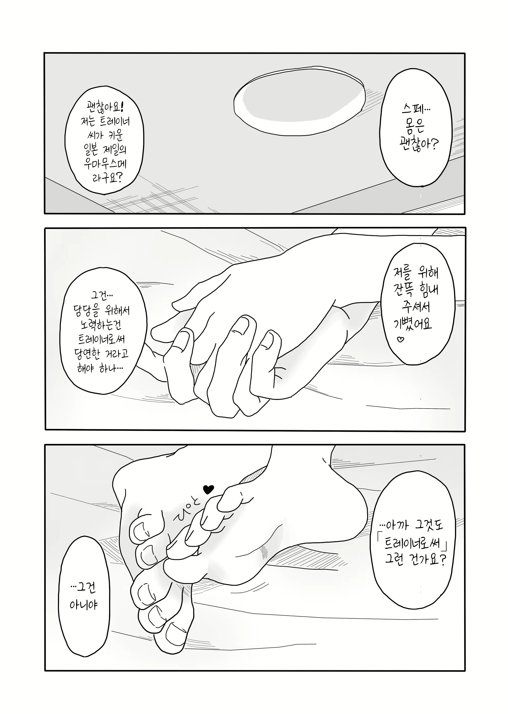 Content 2770704 - 23 페이지