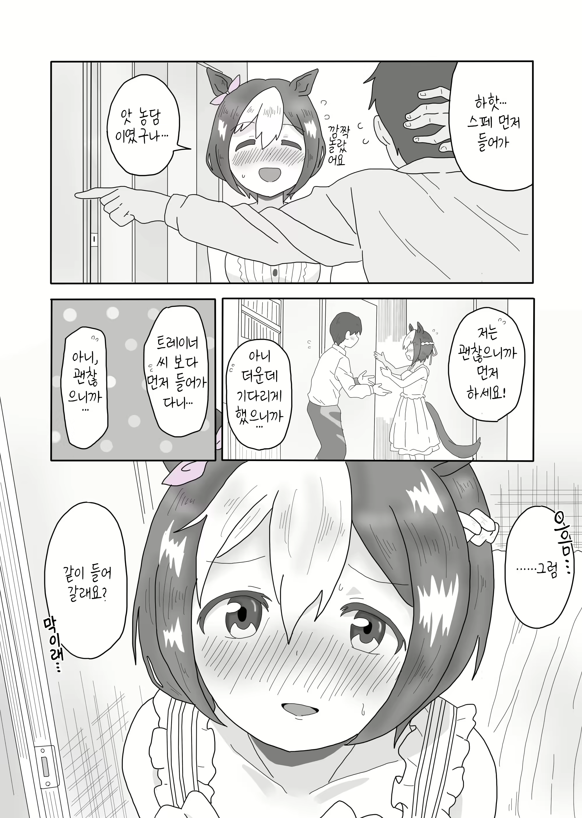Content 2770704 - 4 페이지