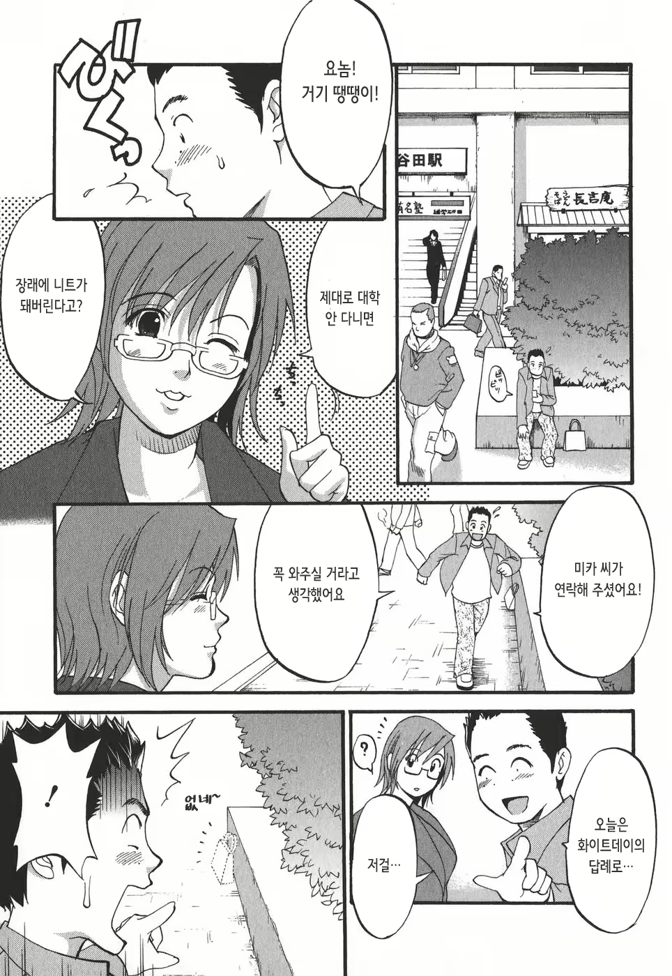 Content 2771077 - 102 페이지