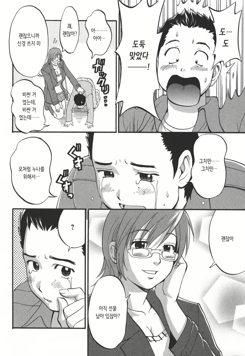 Content 2771077 - 103 페이지