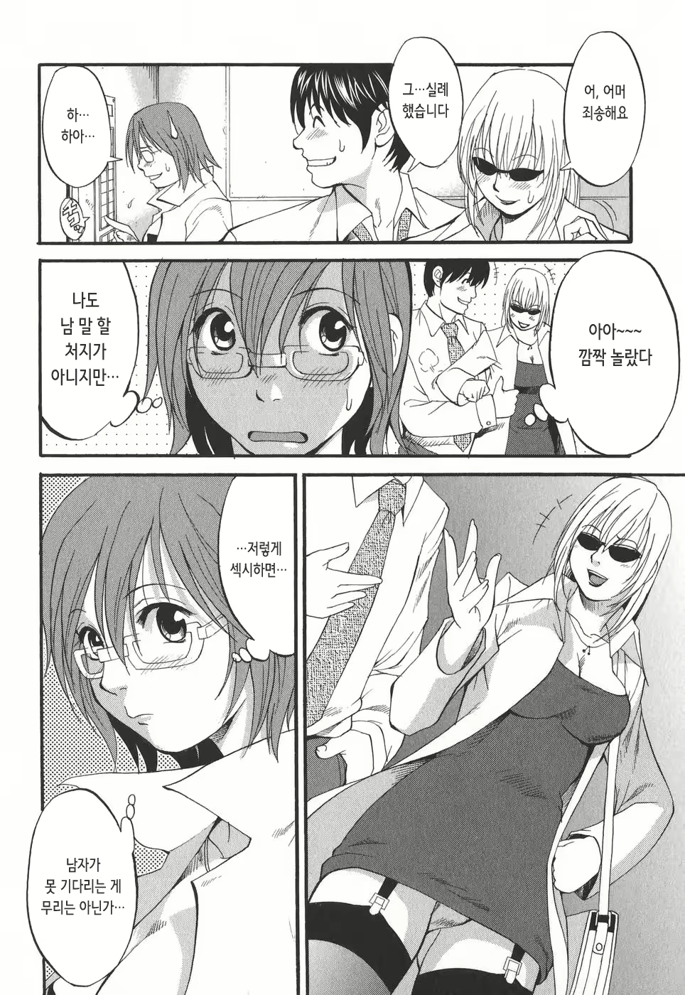 Content 2771077 - 11 페이지