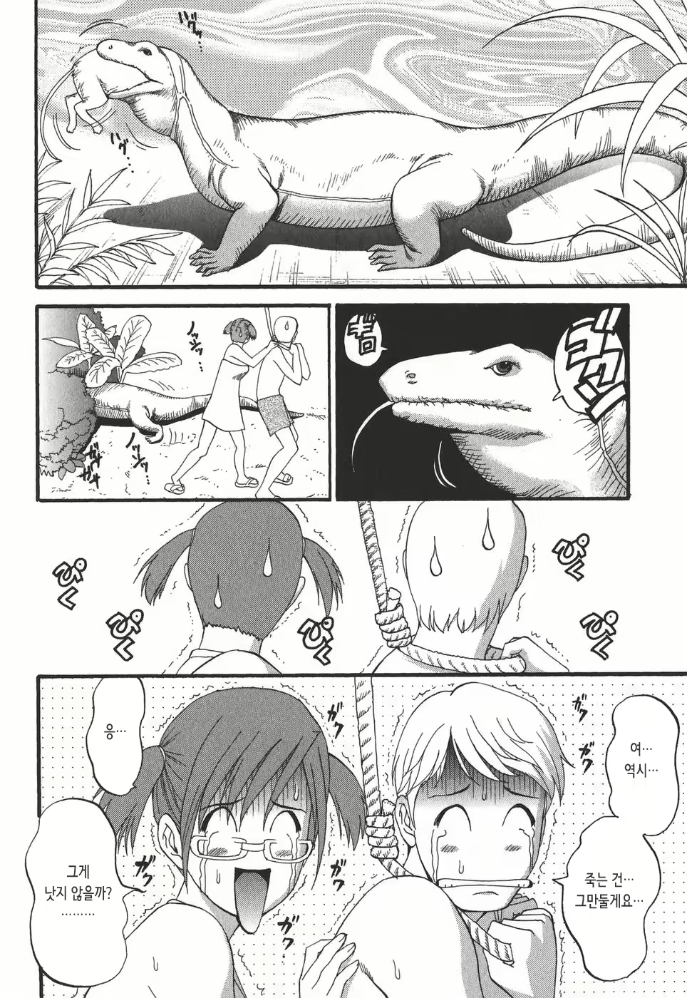 Content 2771077 - 121 페이지