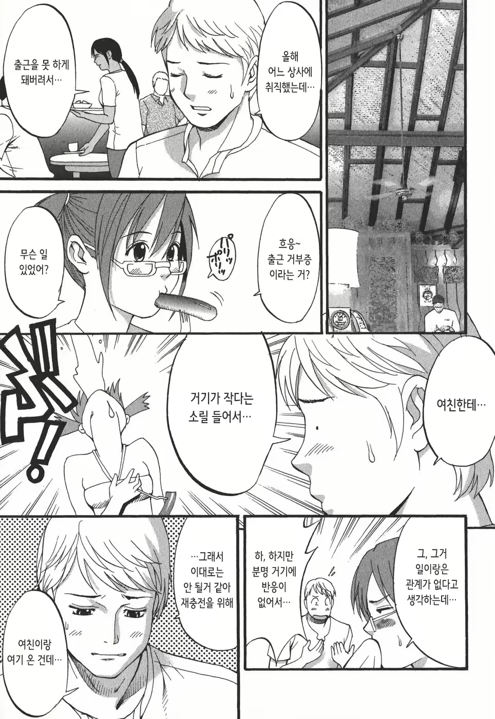 Content 2771077 - 122 페이지