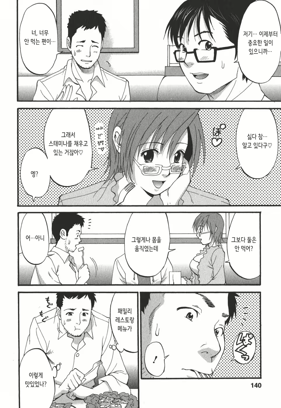 Content 2771077 - 141 페이지