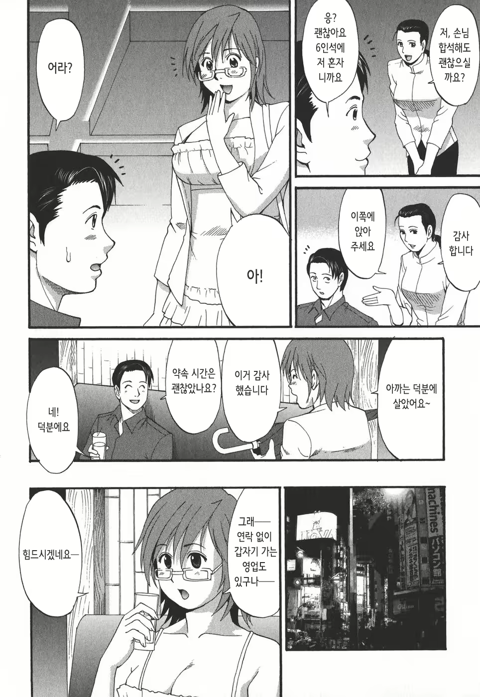 Content 2771077 - 159 페이지