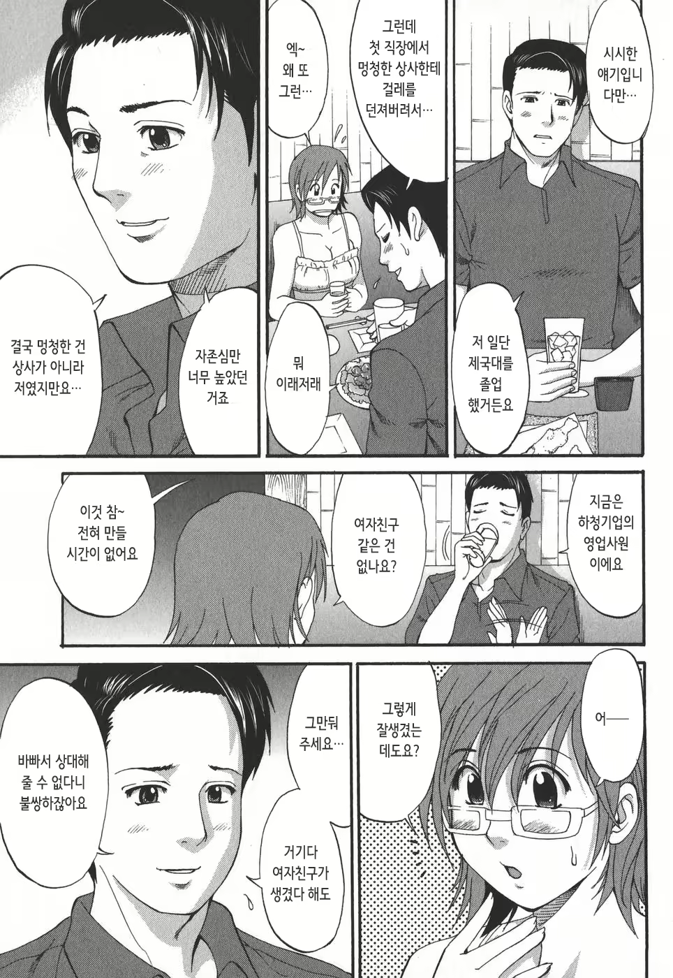 Content 2771077 - 160 페이지