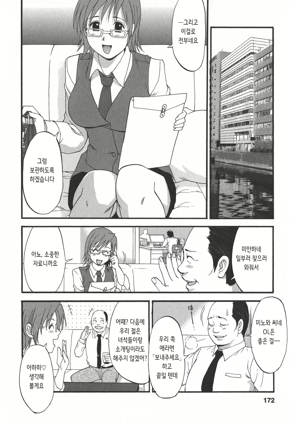 Content 2771077 - 173 페이지