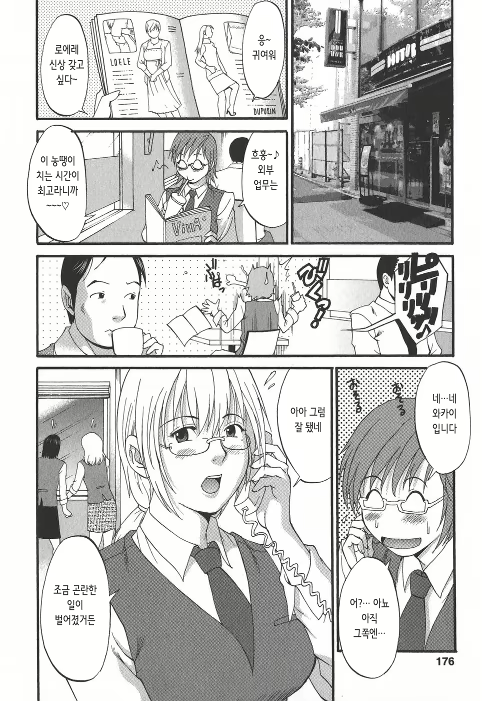Content 2771077 - 177 페이지