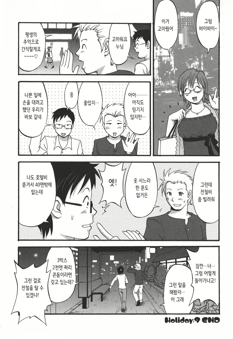 Content 2771077 - 191 페이지