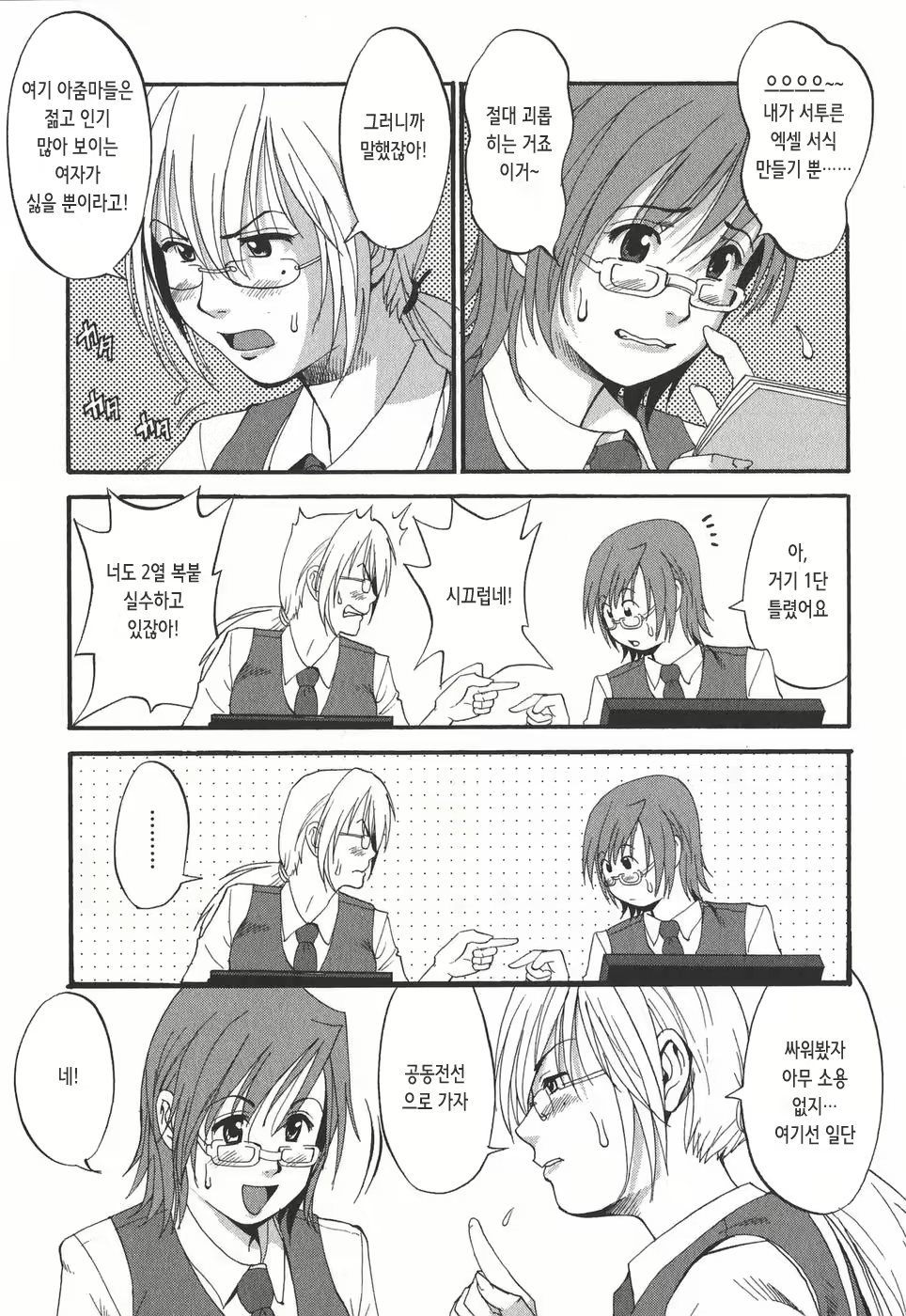 Content 2771077 - 38 페이지