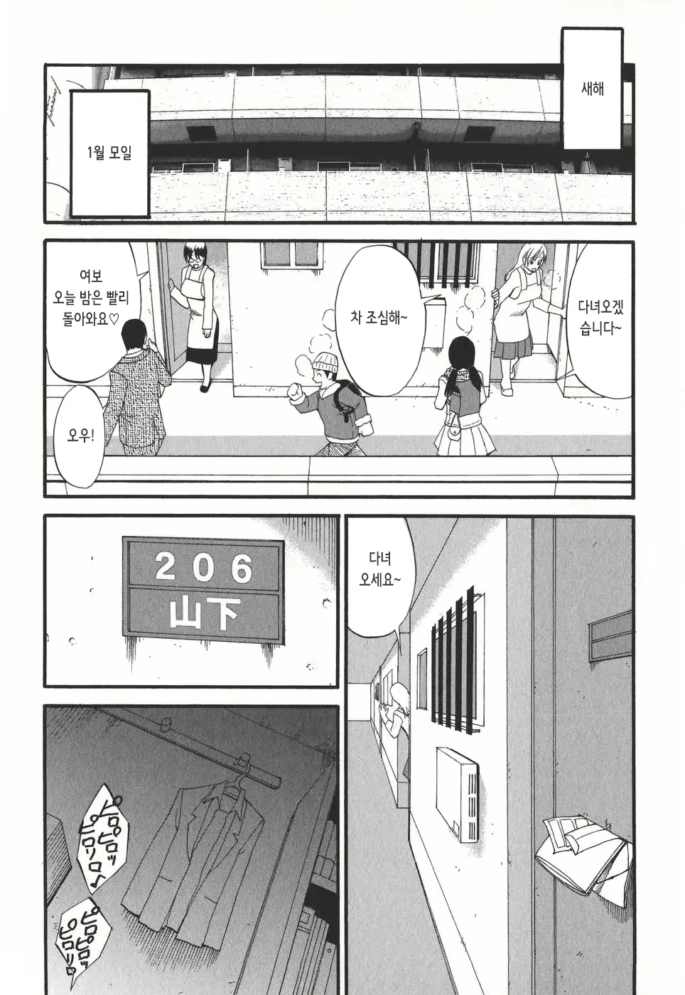 Content 2771077 - 51 페이지