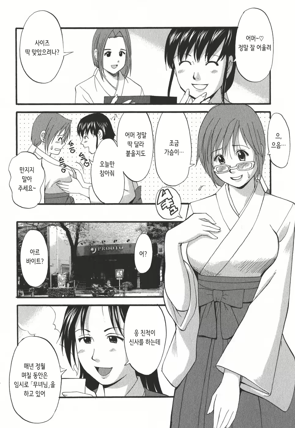 Content 2771077 - 53 페이지