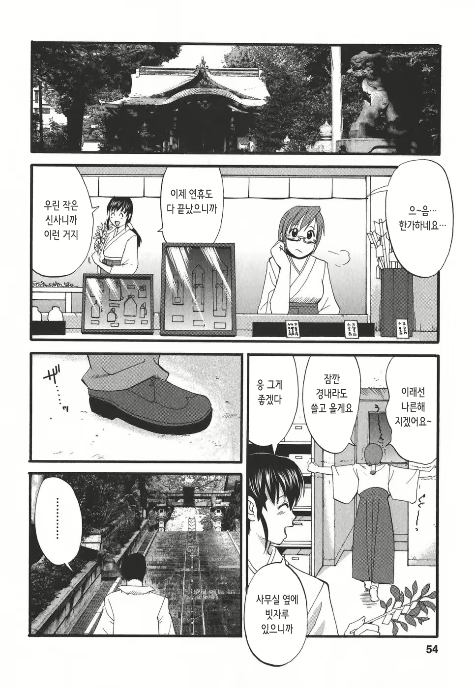 Content 2771077 - 55 페이지