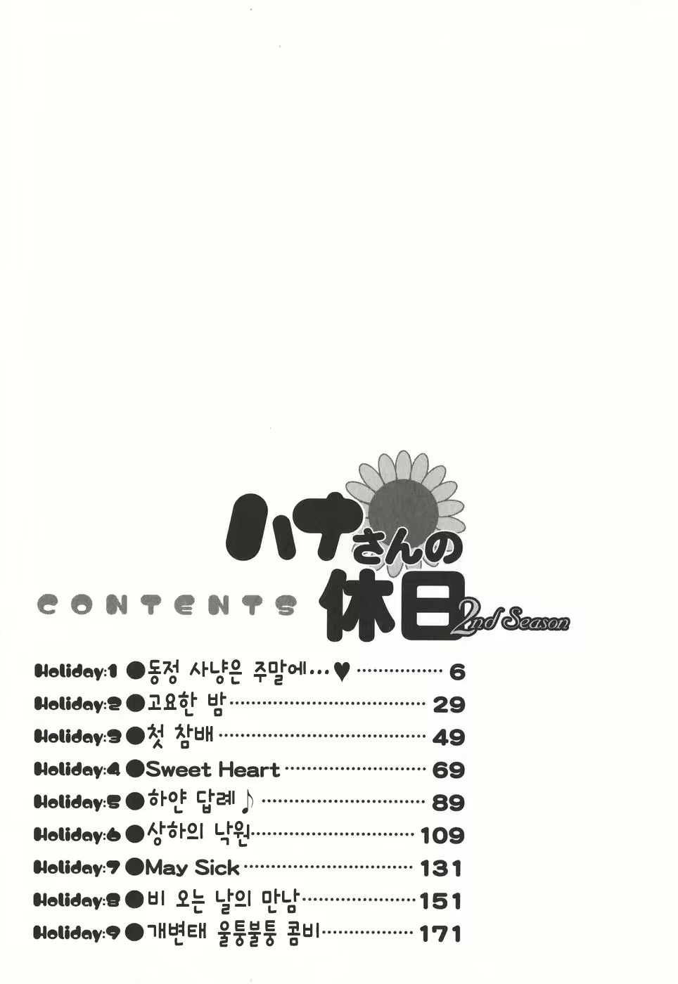 Content 2771077 - 6 페이지