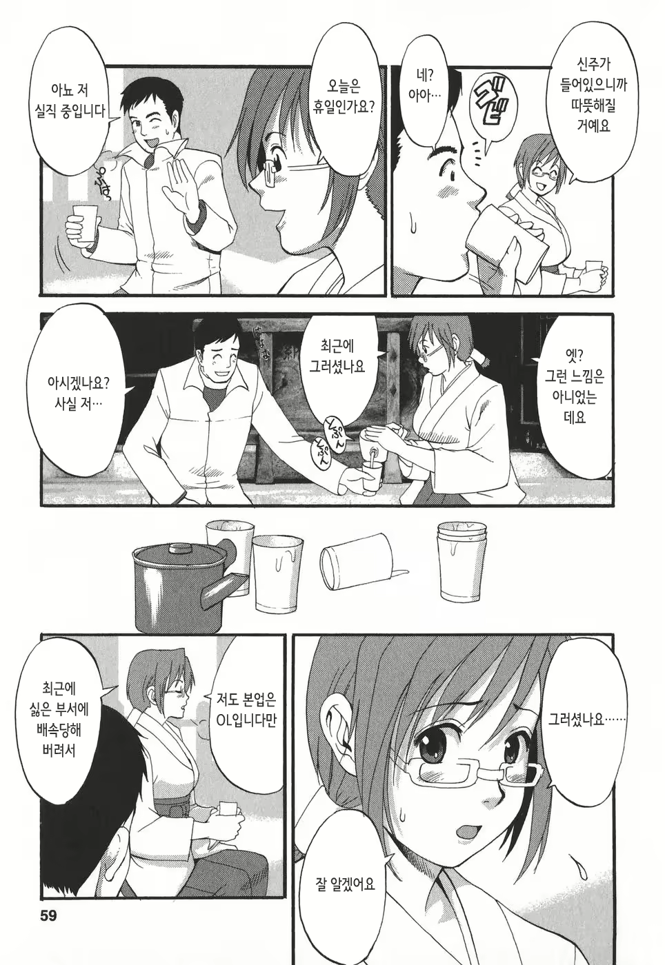 Content 2771077 - 60 페이지