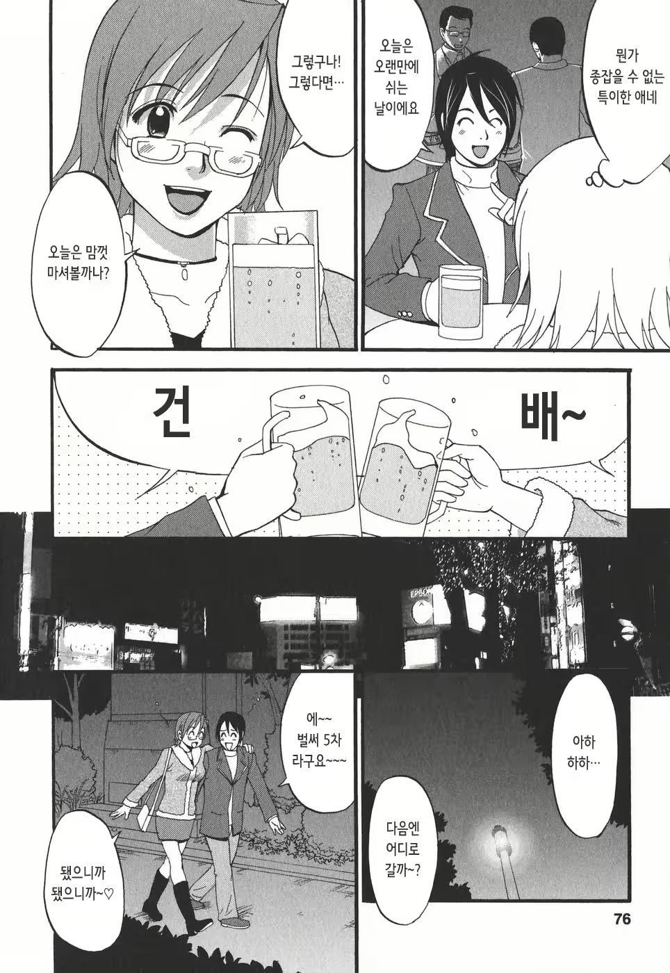 Content 2771077 - 77 페이지