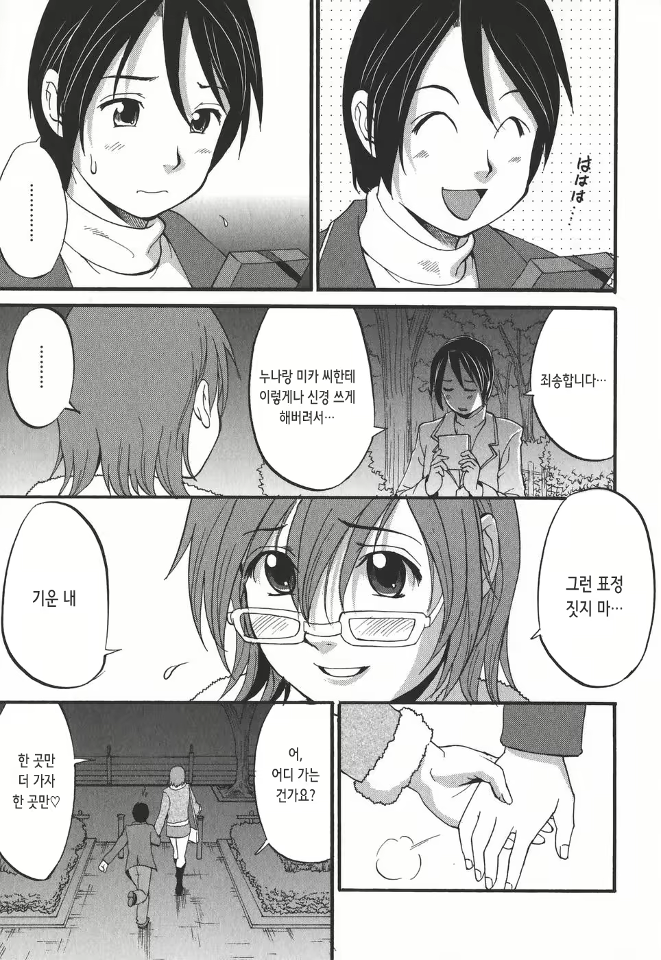 Content 2771077 - 80 페이지