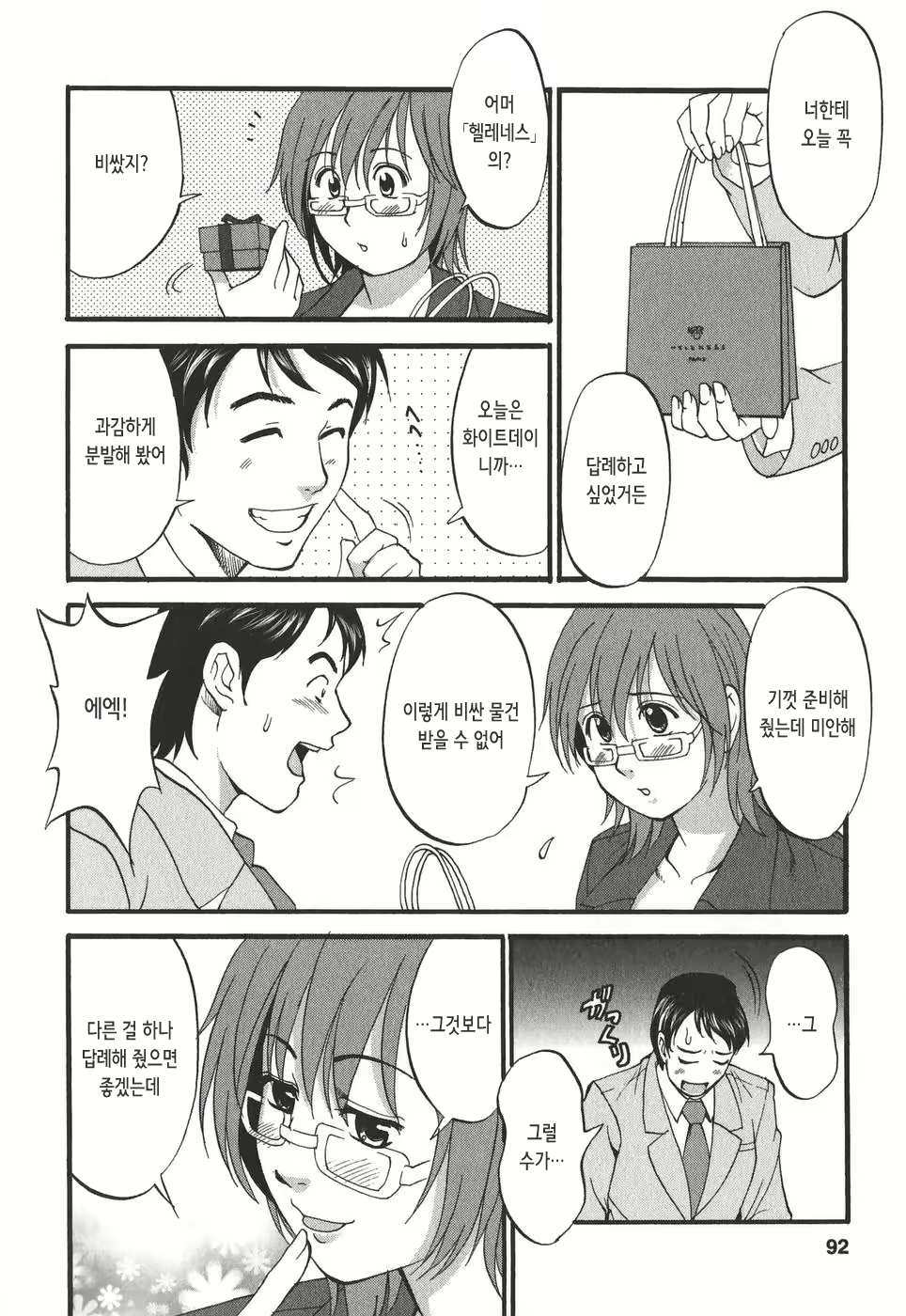 Content 2771077 - 93 페이지